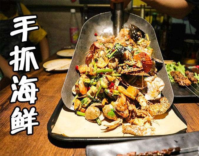 金川手抓海鲜加盟店